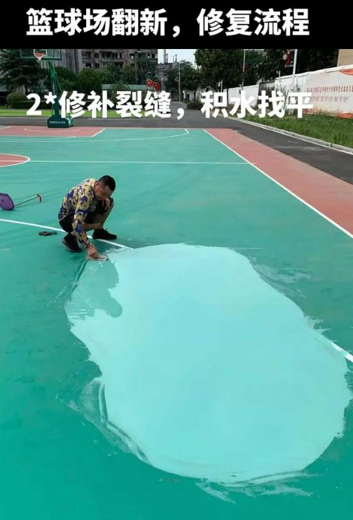 延庆球场地面翻新核心是 “基础处理